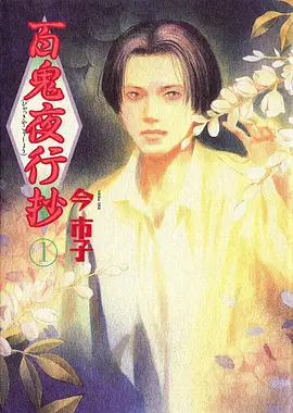 墨色千鹤动漫番剧在线观看